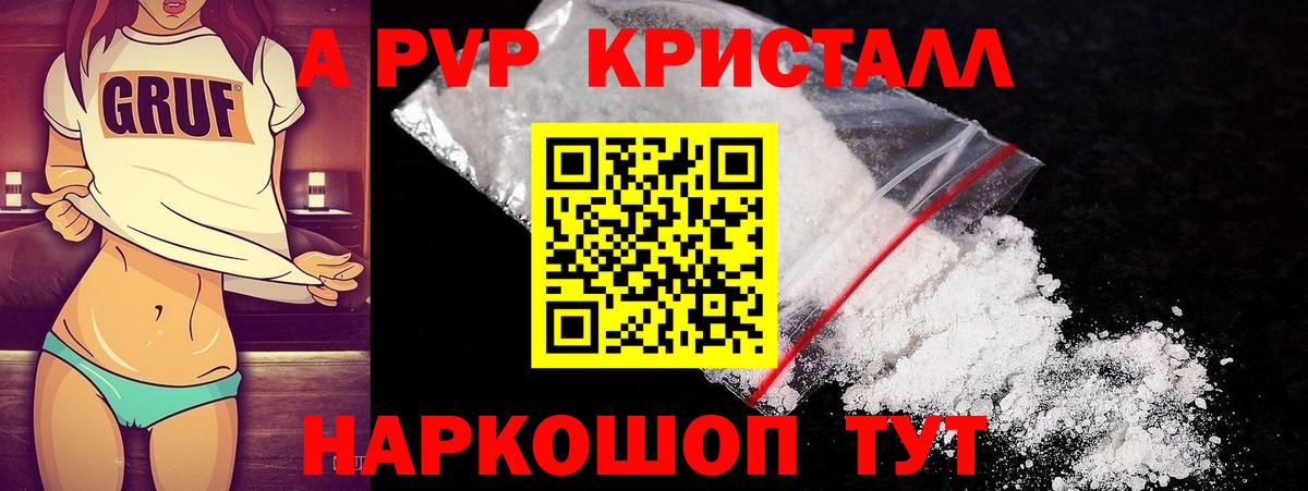 Alpha PVP Соль  Alpha-PVP мука  Вход с VPN  Alfa_PVP  Урус-Мартан 