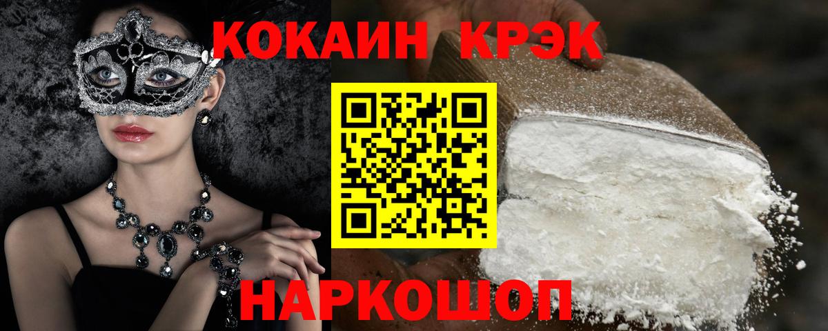 КОКАИН FishScale  Cocaine Колумбийский  Вход с VPN  Урус-Мартан 
