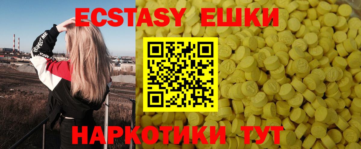 ЭКСТАЗИ диски Урус-Мартан
