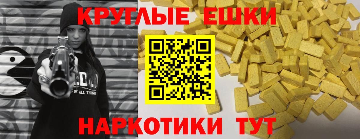 Ecstasy 280мг  это как зайти  Урус-Мартан  Вход с VPN  Экстази 