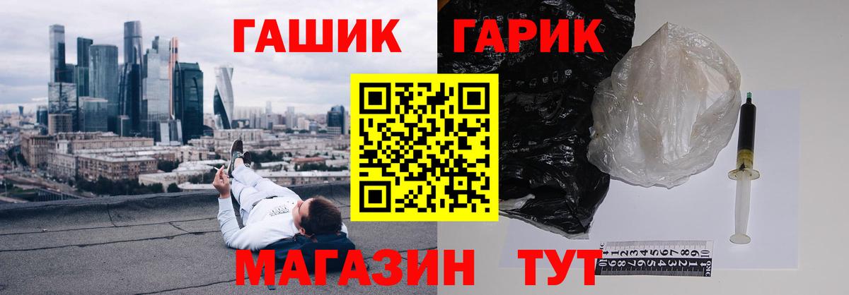 ГАШИШ  Вход с VPN  Урус-Мартан  ГАШ VHQ 
