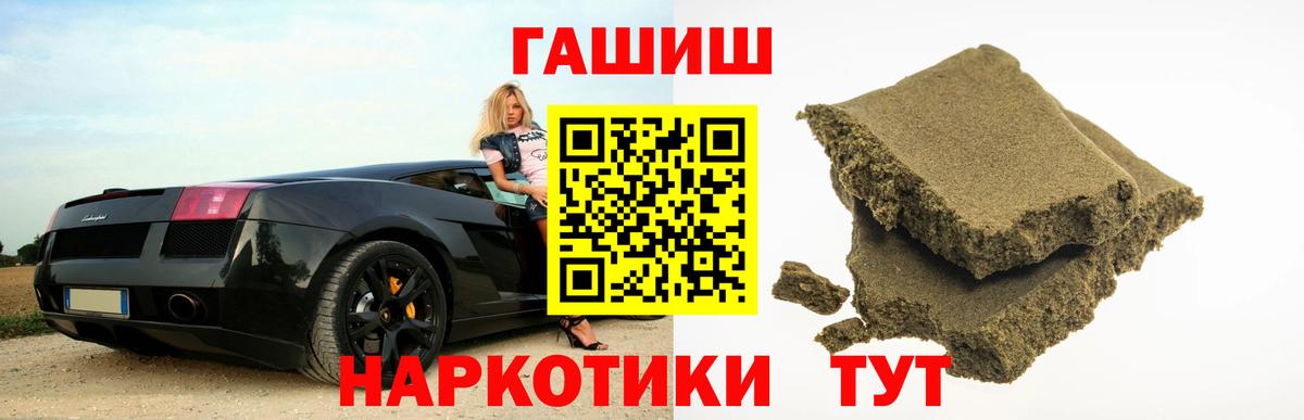 ГАШ хэш Урус-Мартан