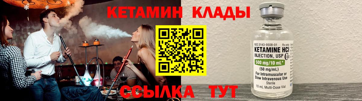 КЕТАМИН VHQ  КЕТАМИН ketamine  Вход с VPN  Урус-Мартан 