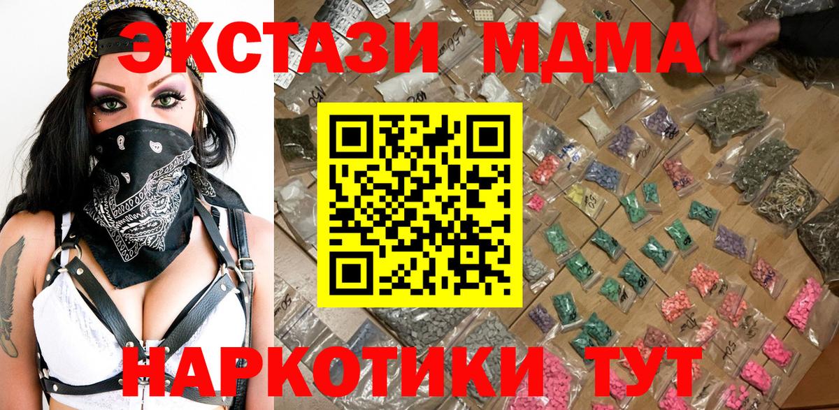 МДМА Molly  Вход с VPN  MDMA VHQ  Урус-Мартан 