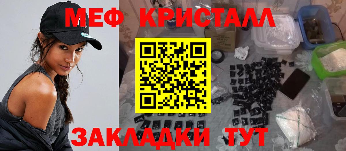 Урус-Мартан  МЕФ кристаллы  Мефедрон  МЕФ VHQ  Вход с VPN 