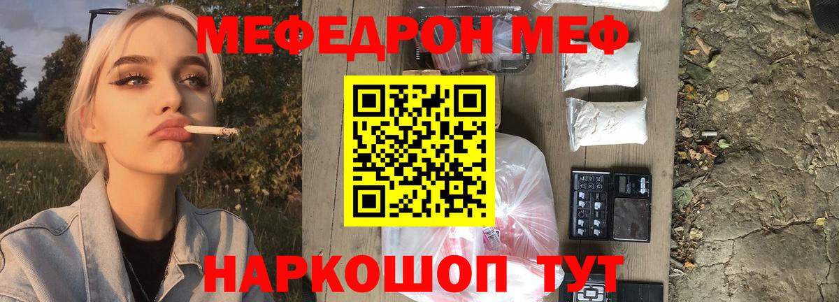МЕФ мука Урус-Мартан