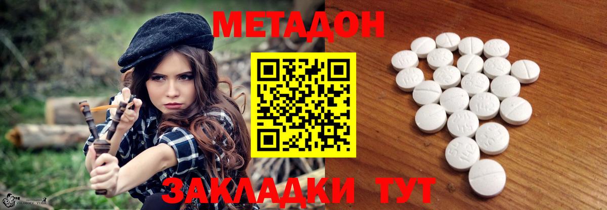 Метадон methadone Урус-Мартан
