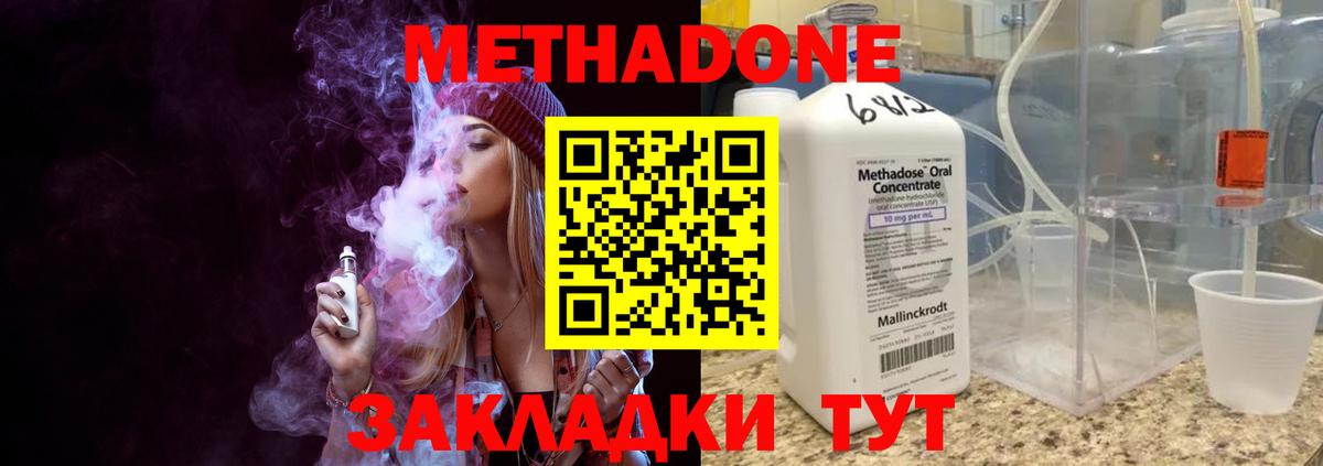 Урус-Мартан  Метадон VHQ  omg ССЫЛКА  Вход с VPN  МЕТАДОН methadone 