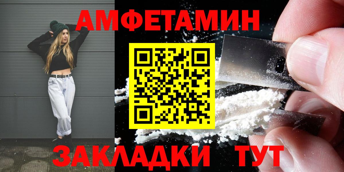 МЕТАМФЕТАМИН кристалл Урус-Мартан