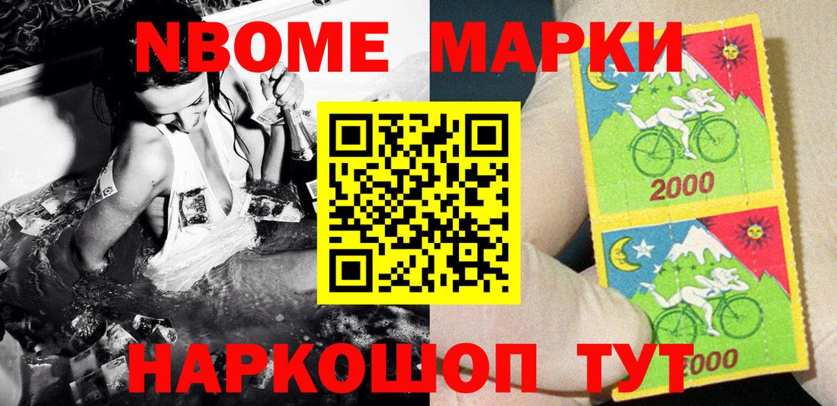 Марки 25I-NBOMe 1500мкг  Вход с VPN  Марки 25I-NBOMe 1500мкг  Урус-Мартан 