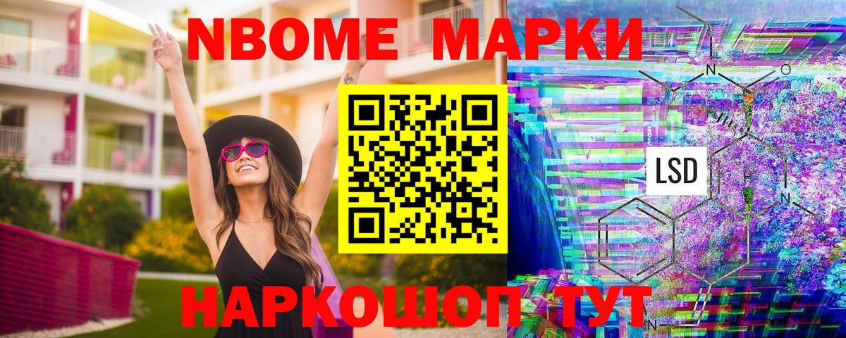 Наркотические марки 1,5мг Урус-Мартан
