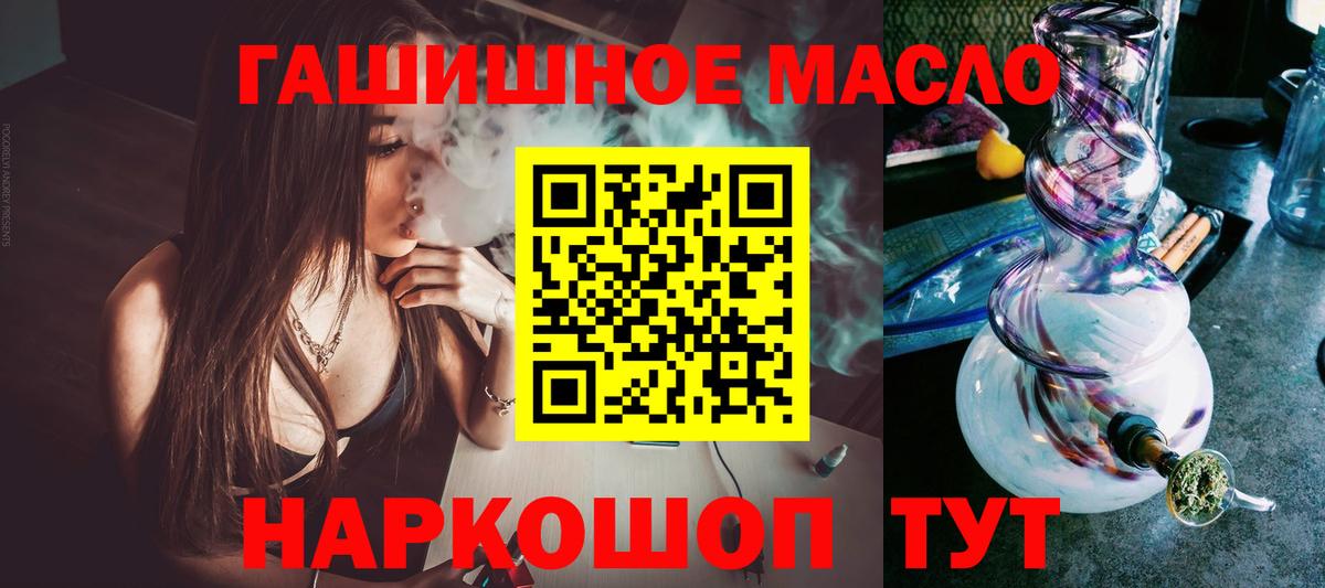 Дистиллят ТГК вейп  Дистиллят ТГК концентрат  Вход с VPN  ОМГ ОМГ зеркало  Урус-Мартан 