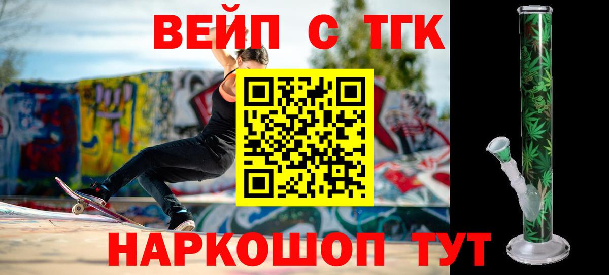 ТГК THC oil Урус-Мартан