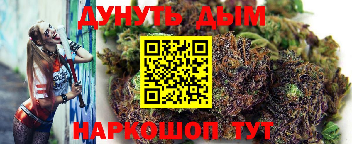 МАРИХУАНА THC 21%  Вход с VPN  Каннабис сатива  Конопля White Widow  Урус-Мартан 